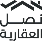 نصل العقارية